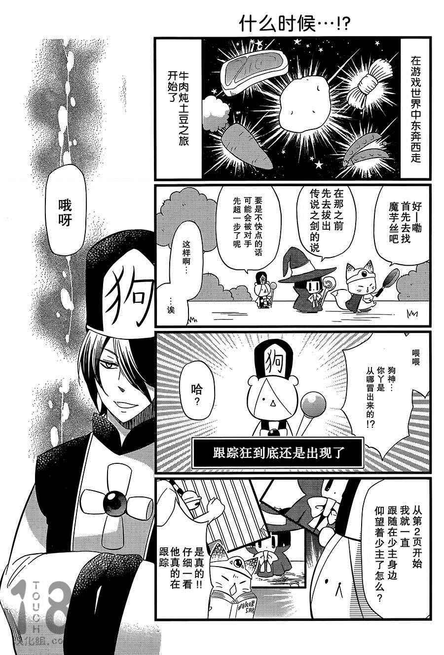 银仙全集解说漫画,第87话5图