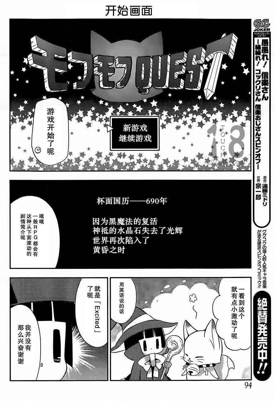 银仙全集解说漫画,第87话2图