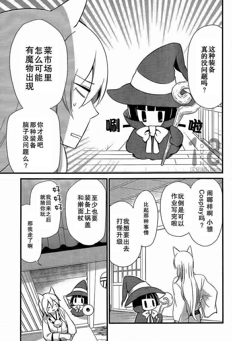 银仙一口气看完漫画,第87话4图