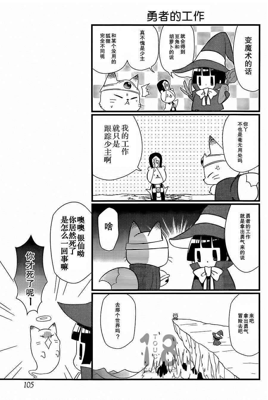 银仙全集解说漫画,第87话3图