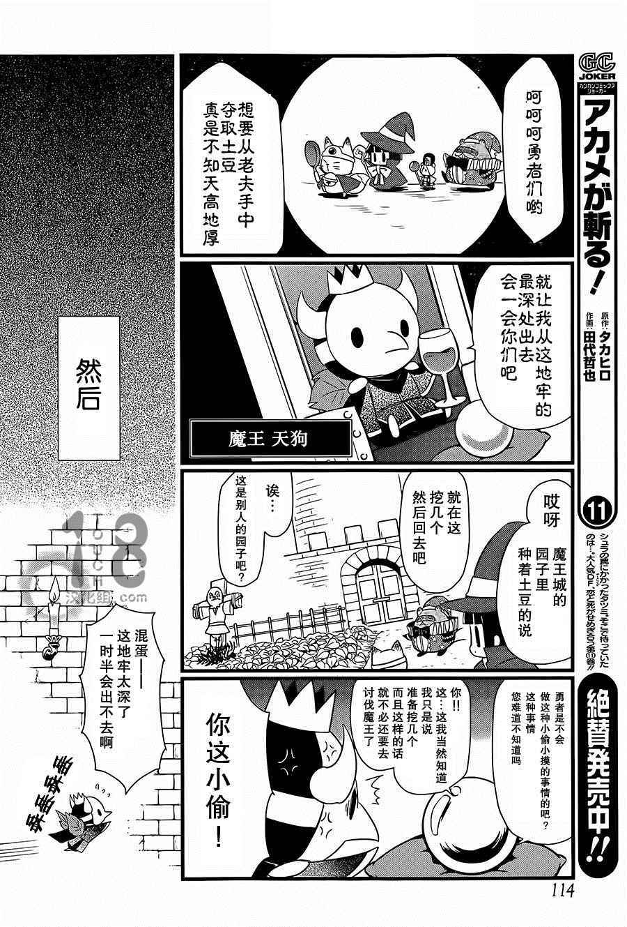 银仙全集解说漫画,第87话2图