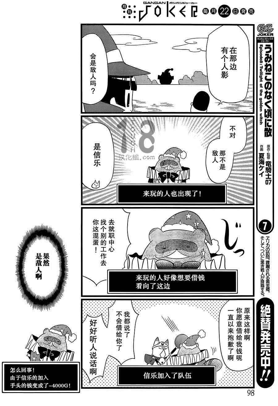 银仙全集解说漫画,第87话1图