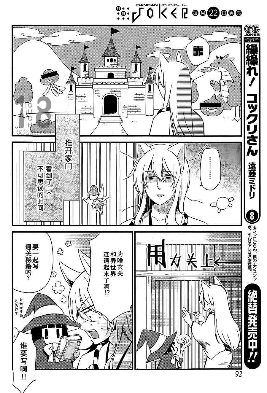 银仙一口气看完漫画,第87话5图