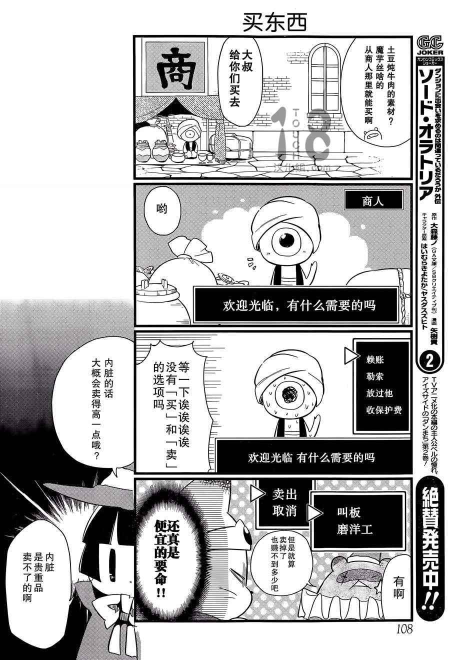 银仙全集解说漫画,第87话1图