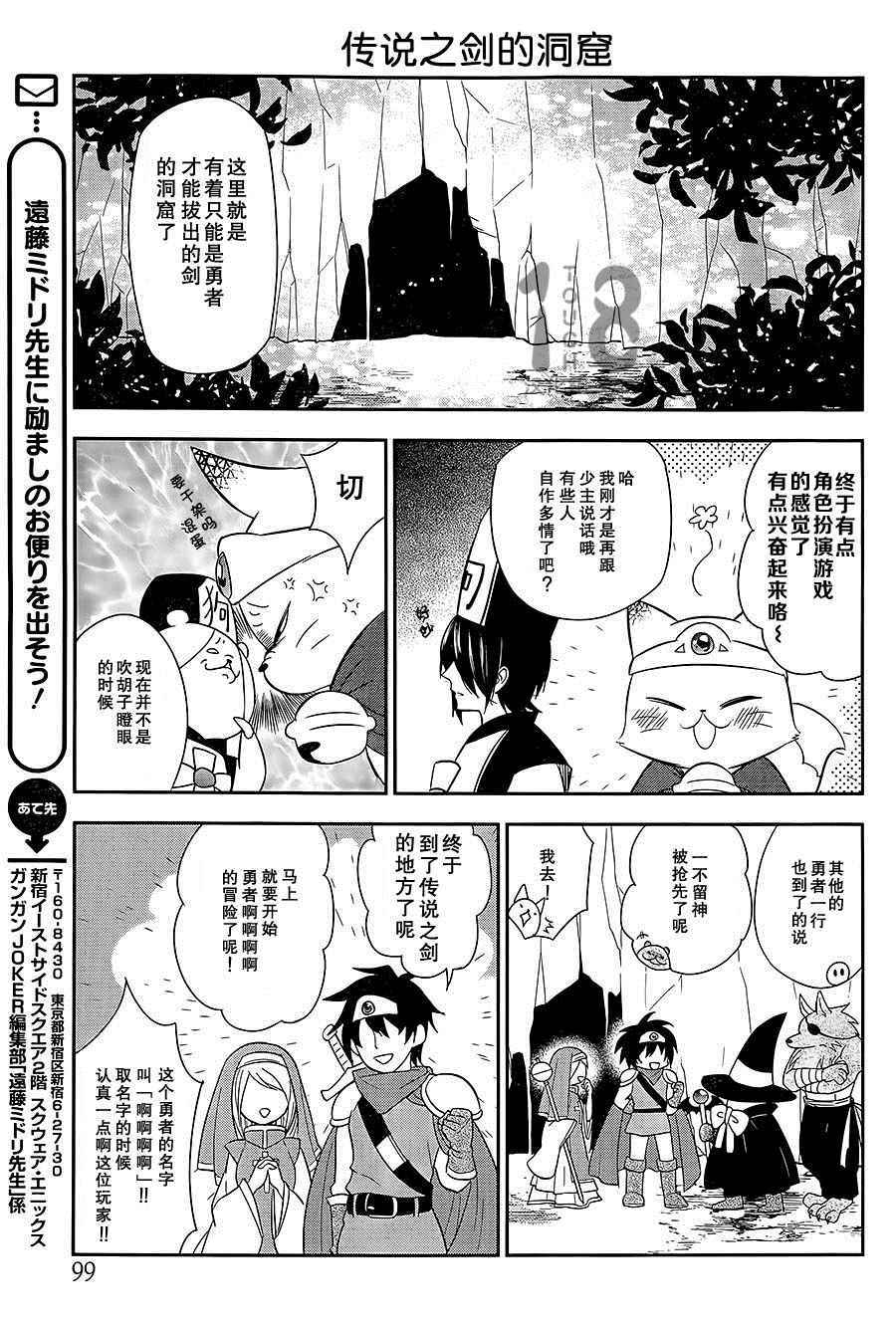 银仙全集解说漫画,第87话2图