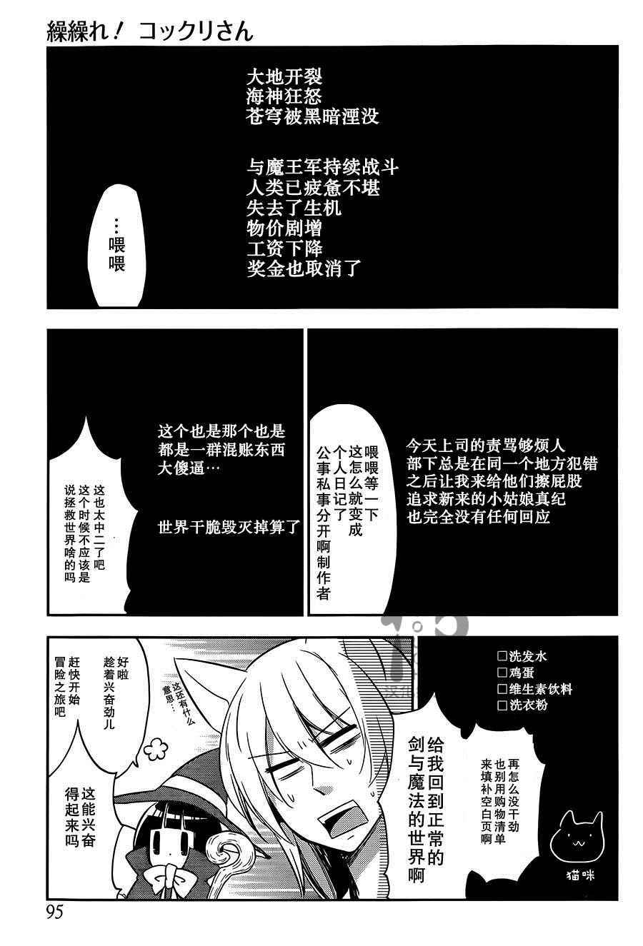 银仙全集解说漫画,第87话3图