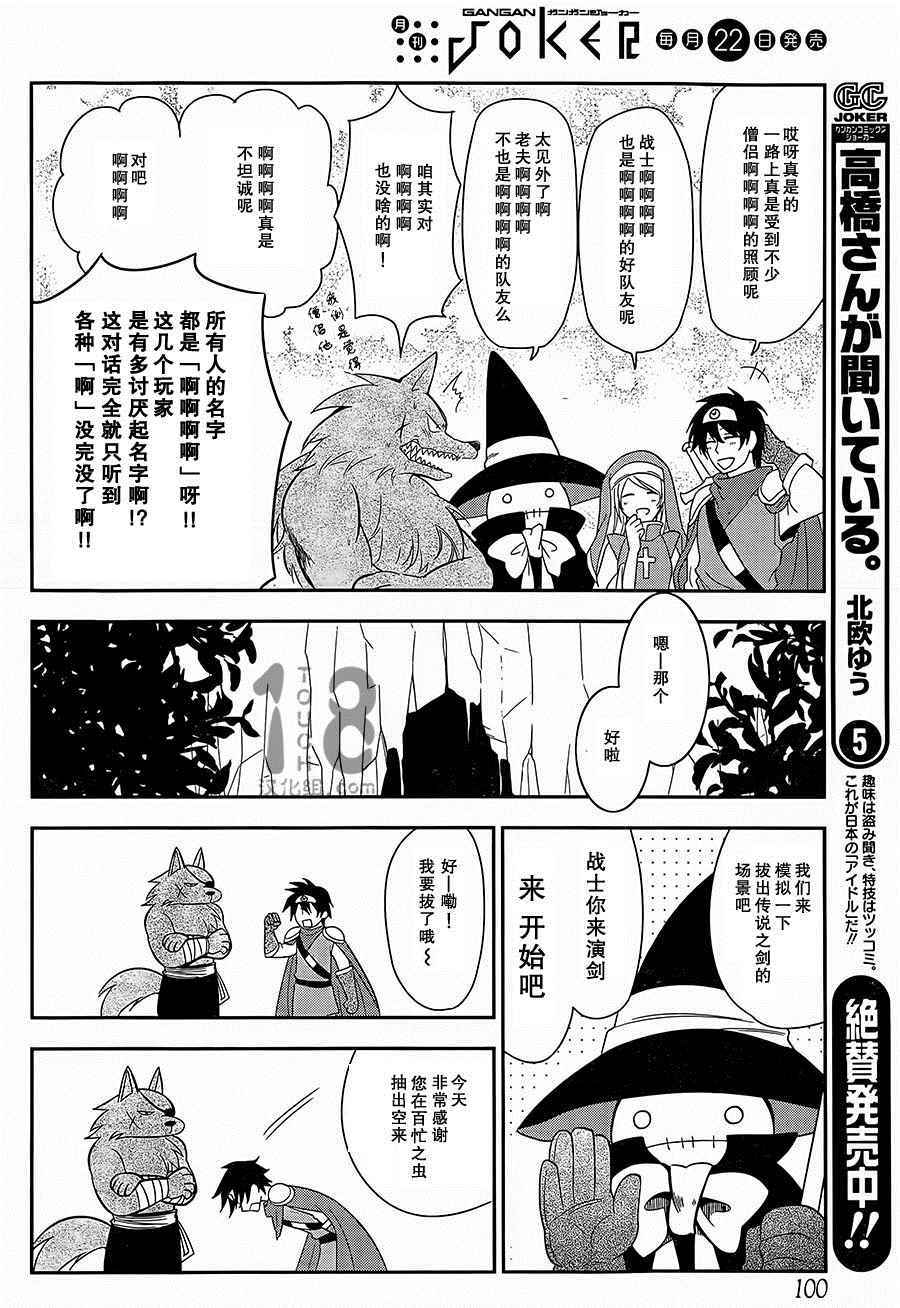 银仙全集解说漫画,第87话3图