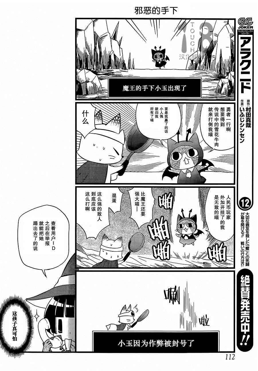 银仙全集解说漫画,第87话5图