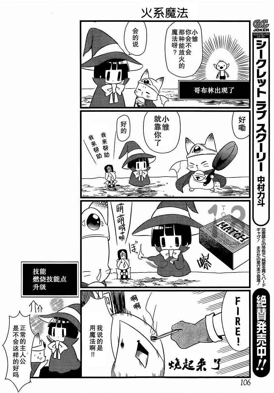 银仙全集解说漫画,第87话4图