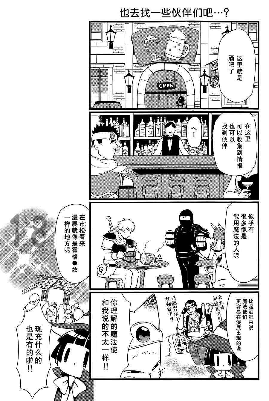 银仙全集解说漫画,第87话5图