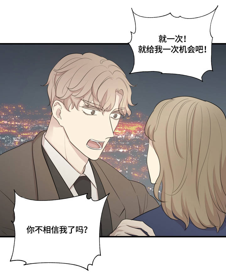 真假戏腔对比漫画,第1章：主演1图