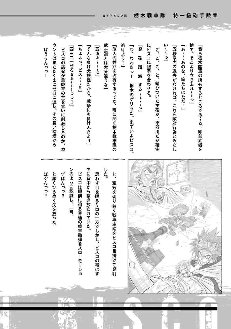 食锈末世录漫画,第卷一附录话4图