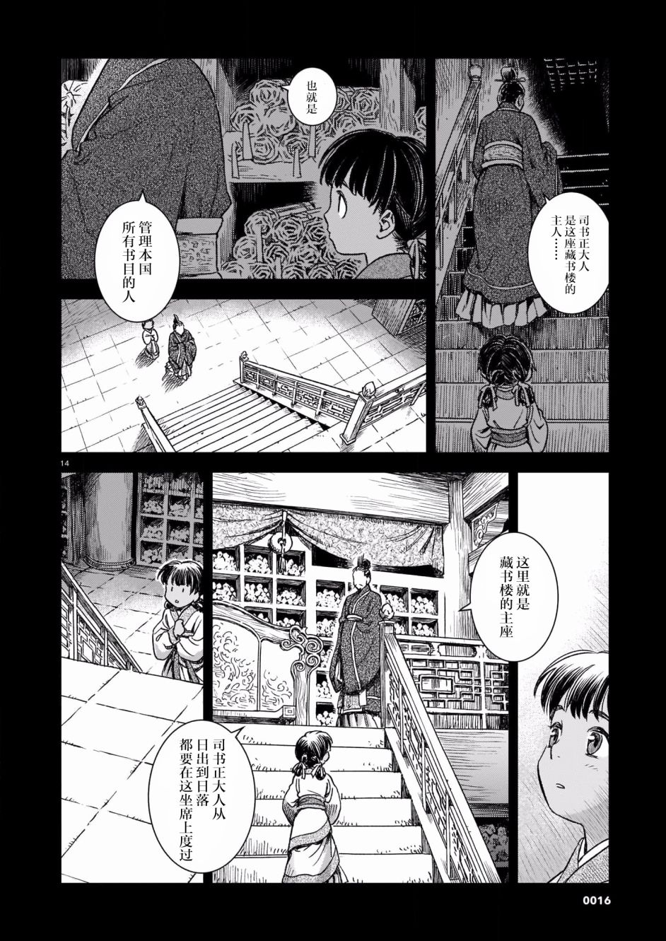 兔子与黑豹的共生关系漫画,第1话3图