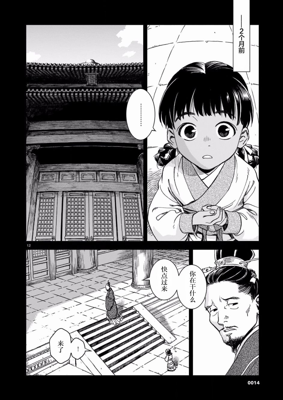 兔子与黑豹的共生关系漫画,第1话1图