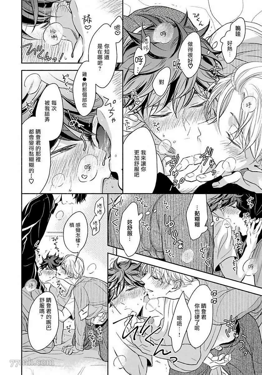 3人 Erotica漫画,第5话1图