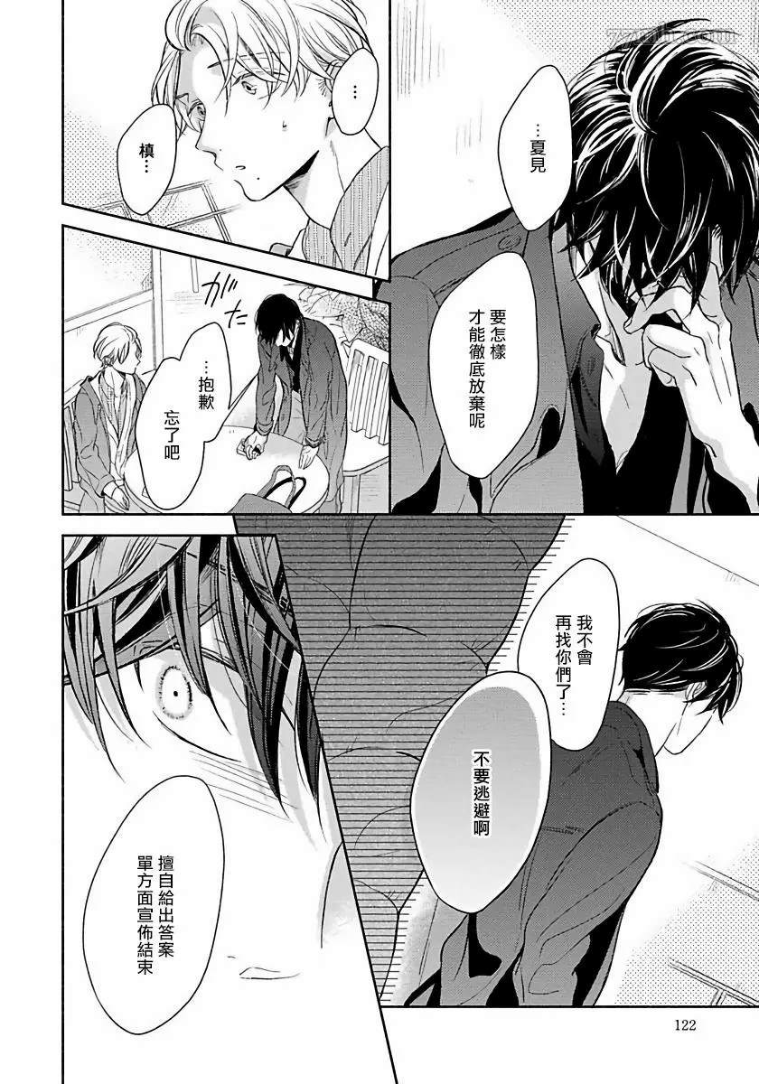 3人 Erotica漫画,第5话3图