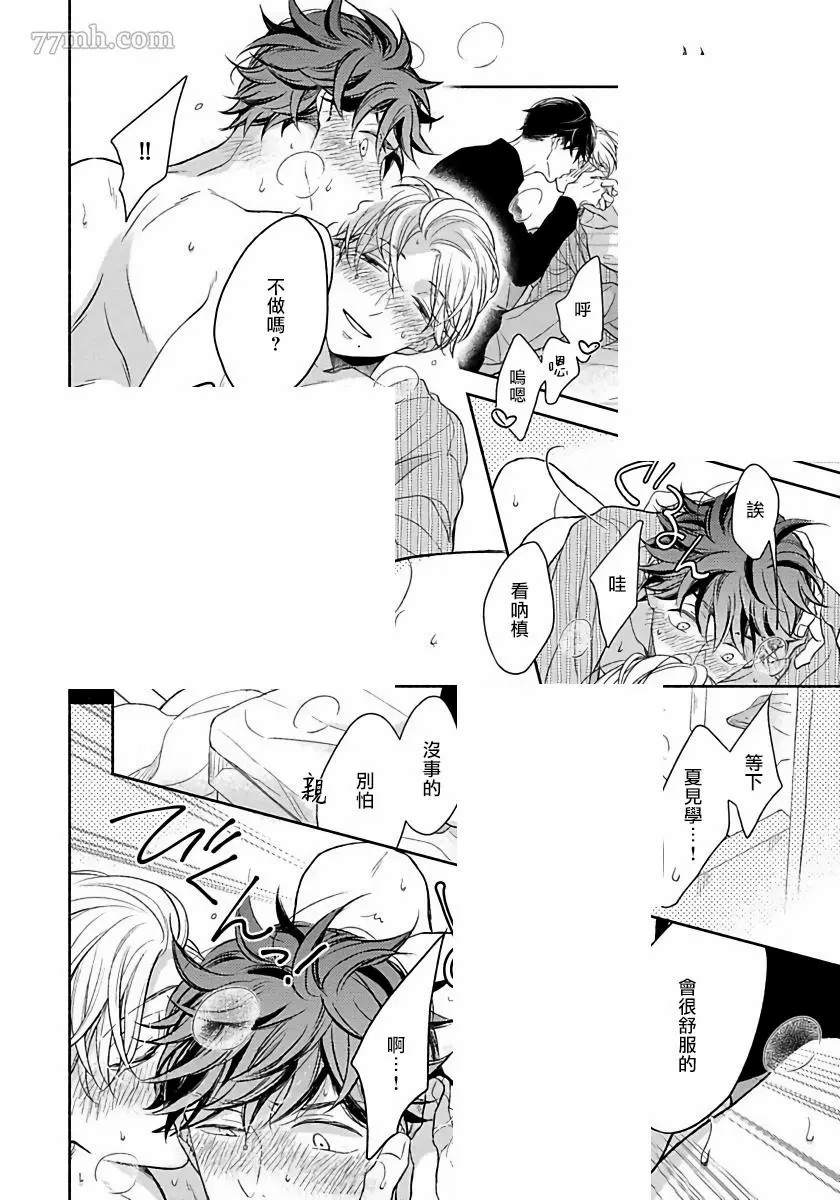 3人 Erotica漫画,第5话4图