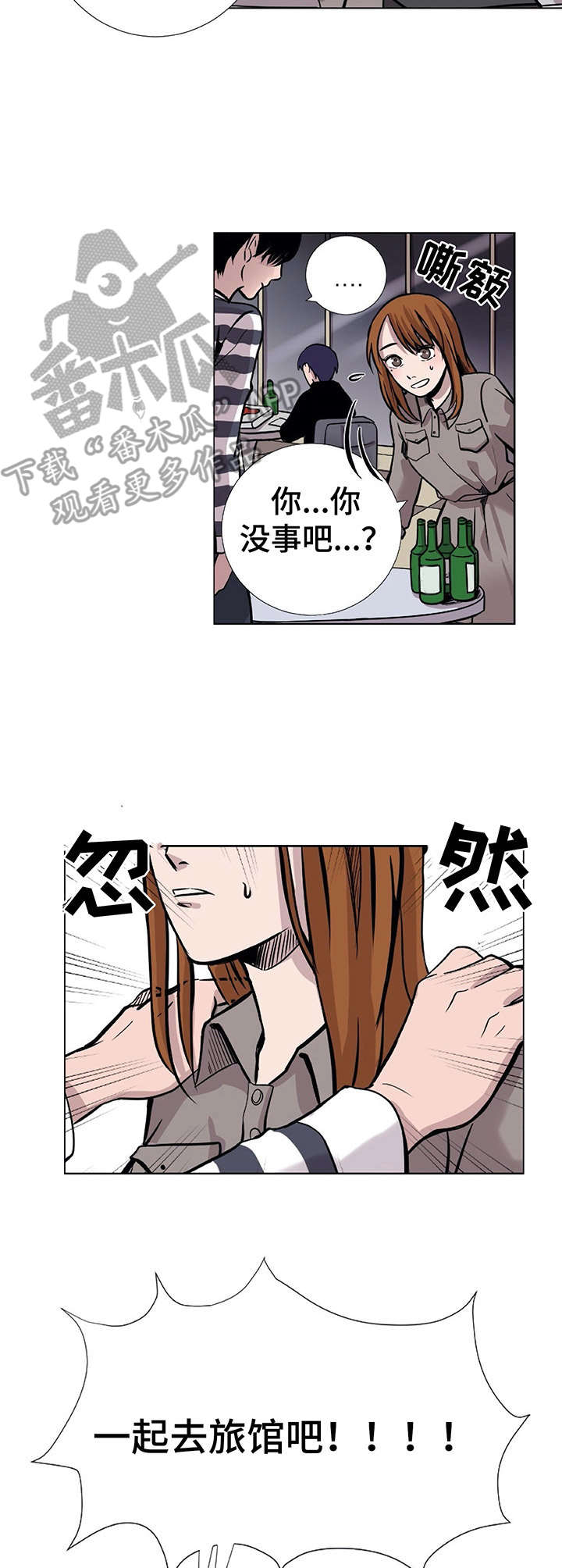 替身娚友漫画,第8章：伪装2图