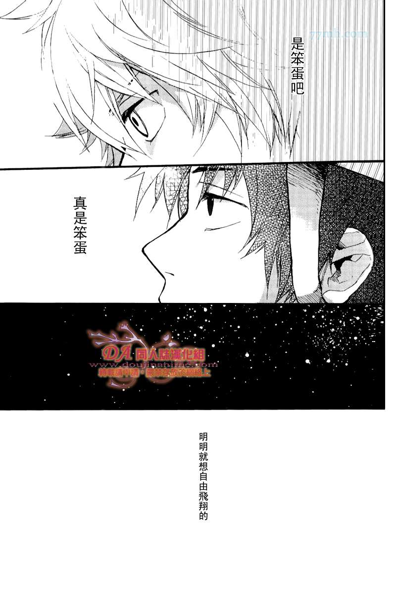 DASSO 脱走漫画,第1话4图