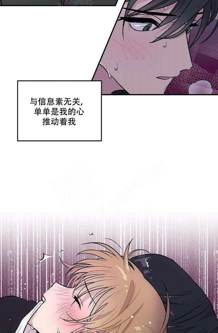 床笫之约漫画,第10话5图