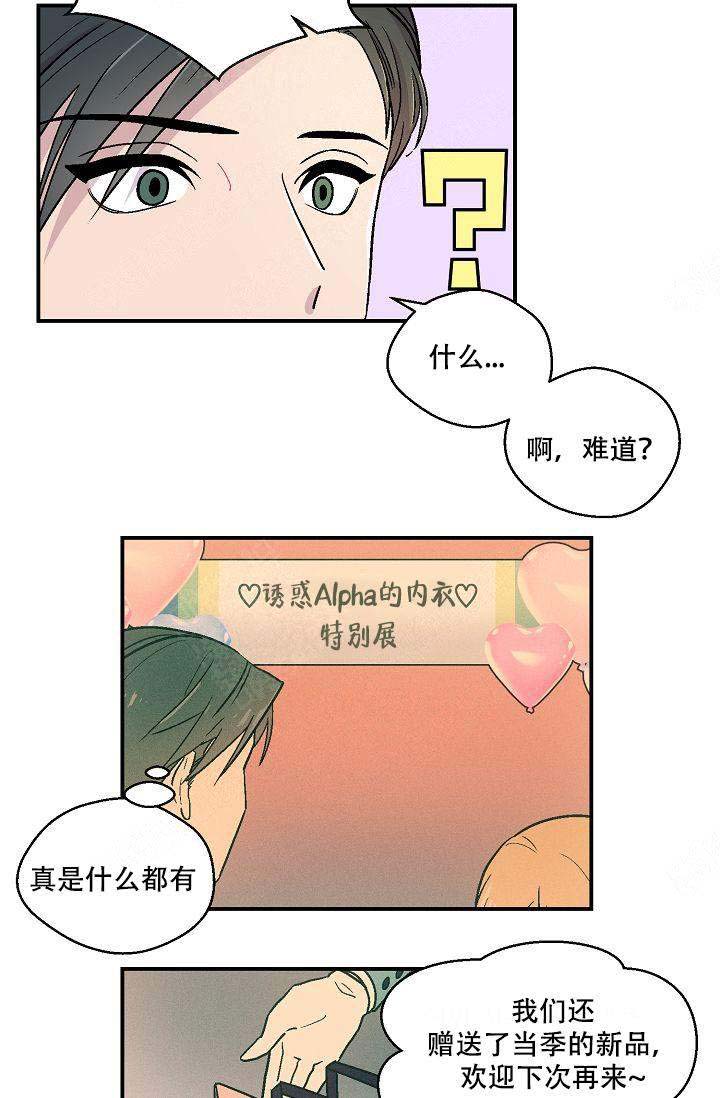 床笫之约漫画,第10话4图