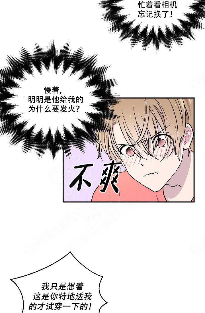 床笫之约漫画,第10话3图