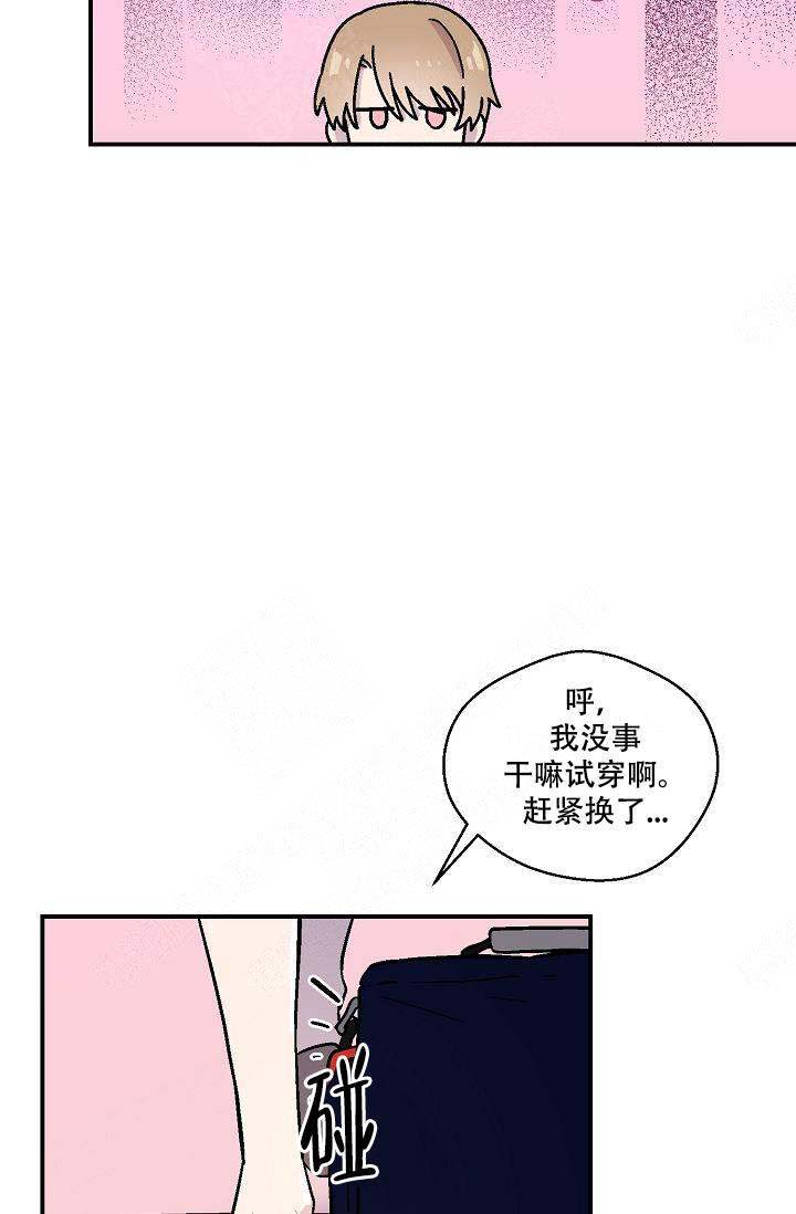 床上放一物除螨虫漫画,第10话2图