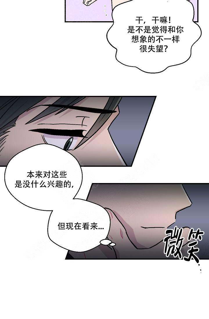 床笫之约漫画,第10话1图