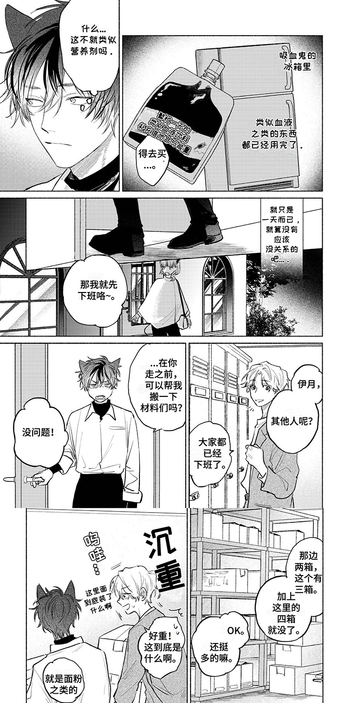 爱上一只狂吠的狗漫画,第4话1图