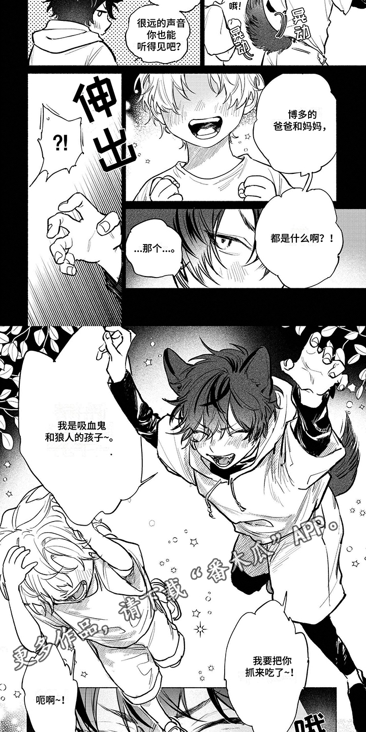 爱上一只狂吠的狗漫画免费漫画,第1话2图