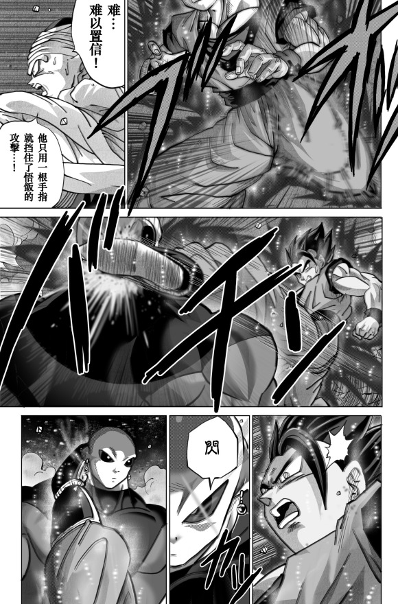 无晴帖手版龙珠超同人-天下无敌的战士漫画,第7话5图