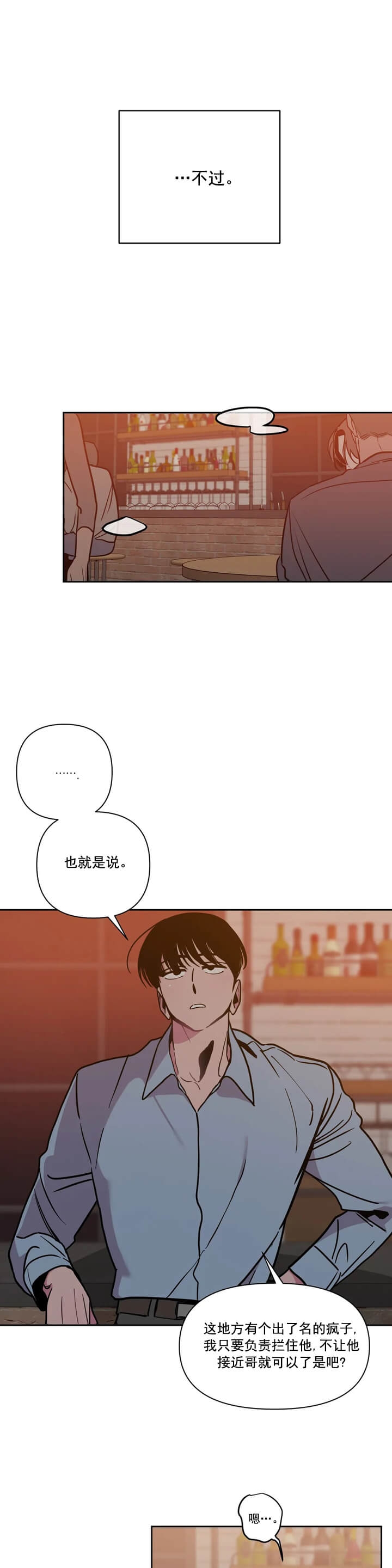 Help Me(完结)漫画,第1话1图