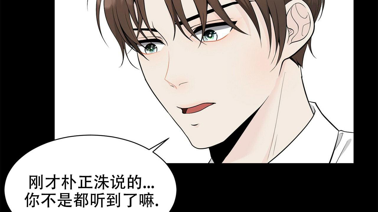 互相猜疑的图片漫画,第6话3图