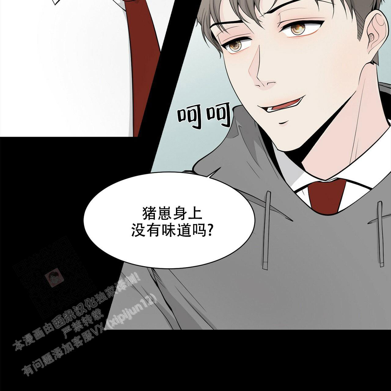 互相猜测是什么心理漫画,第5话3图