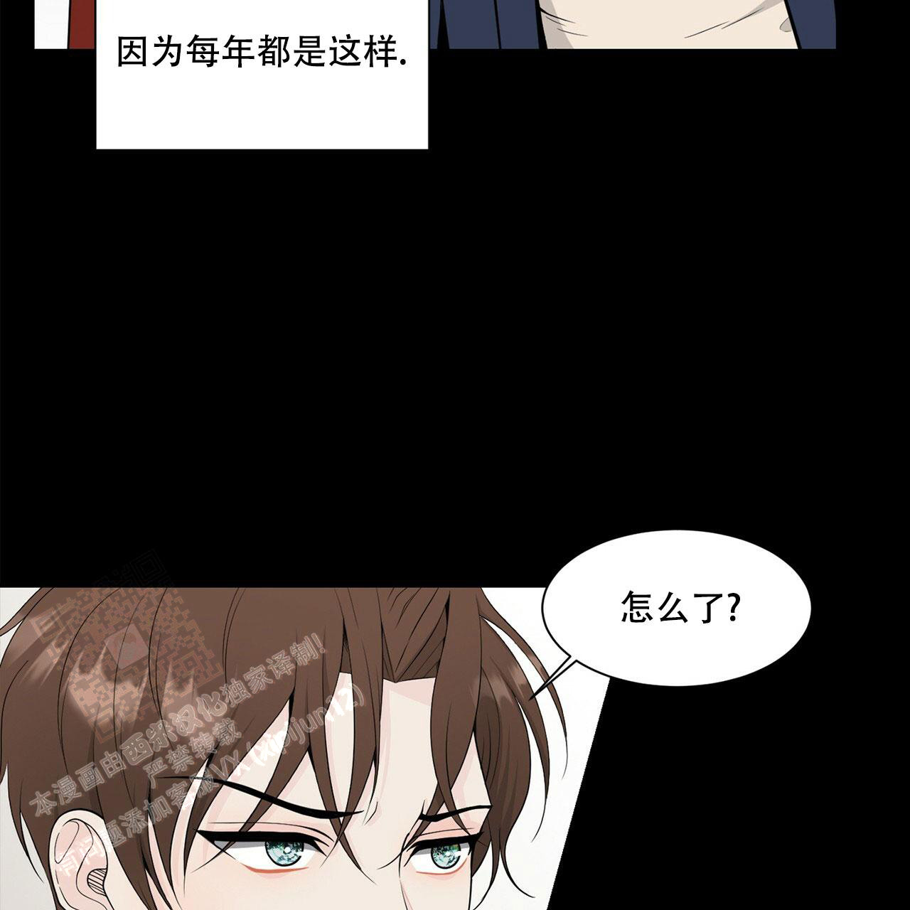 互相猜测是什么心理漫画,第5话1图