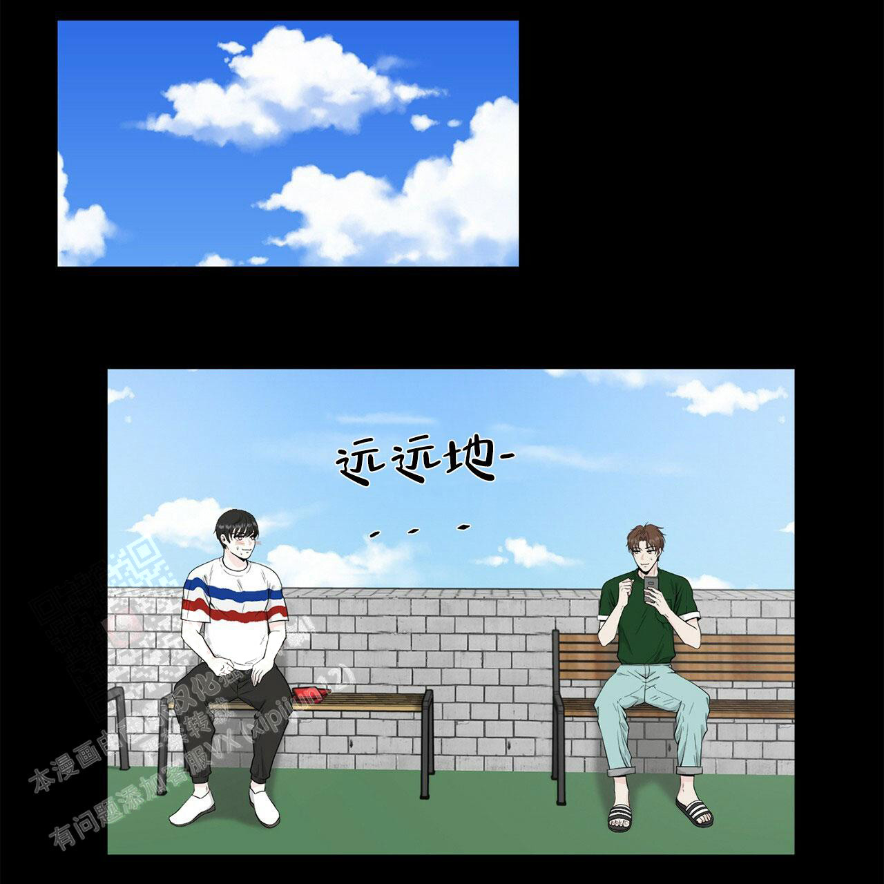 互相猜测漫画,第7话2图