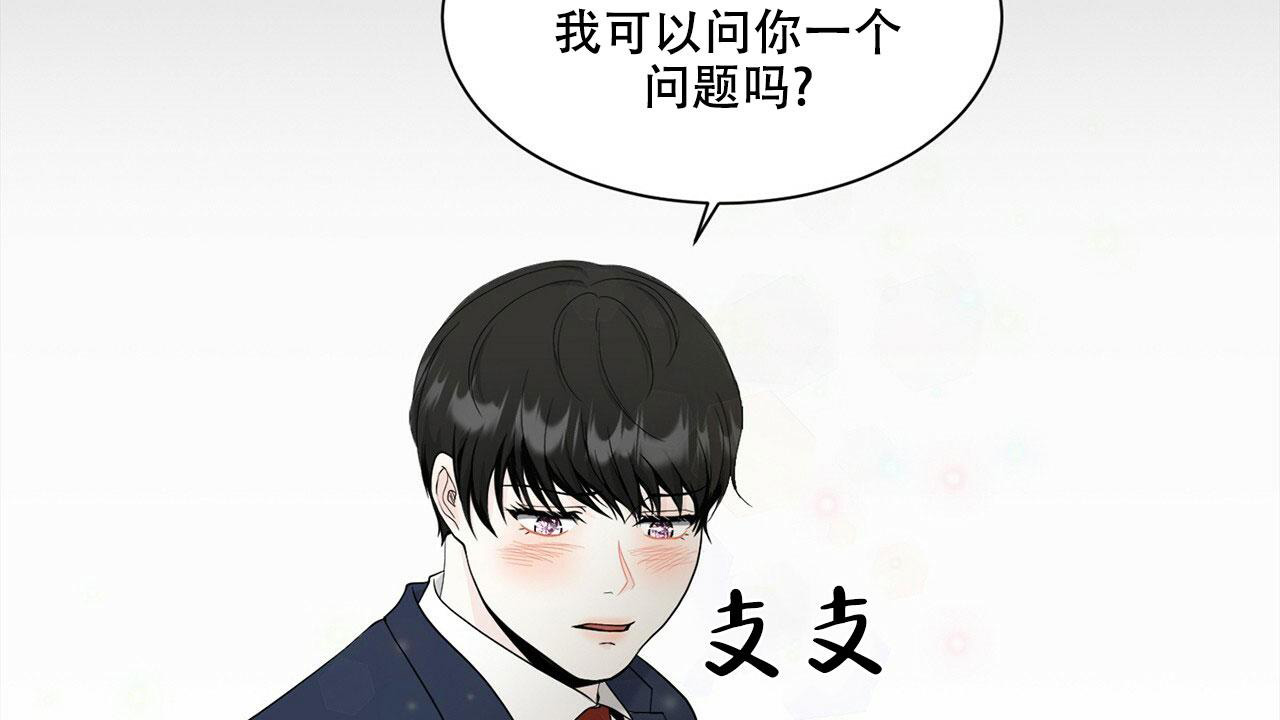 互相猜疑的图片漫画,第6话5图