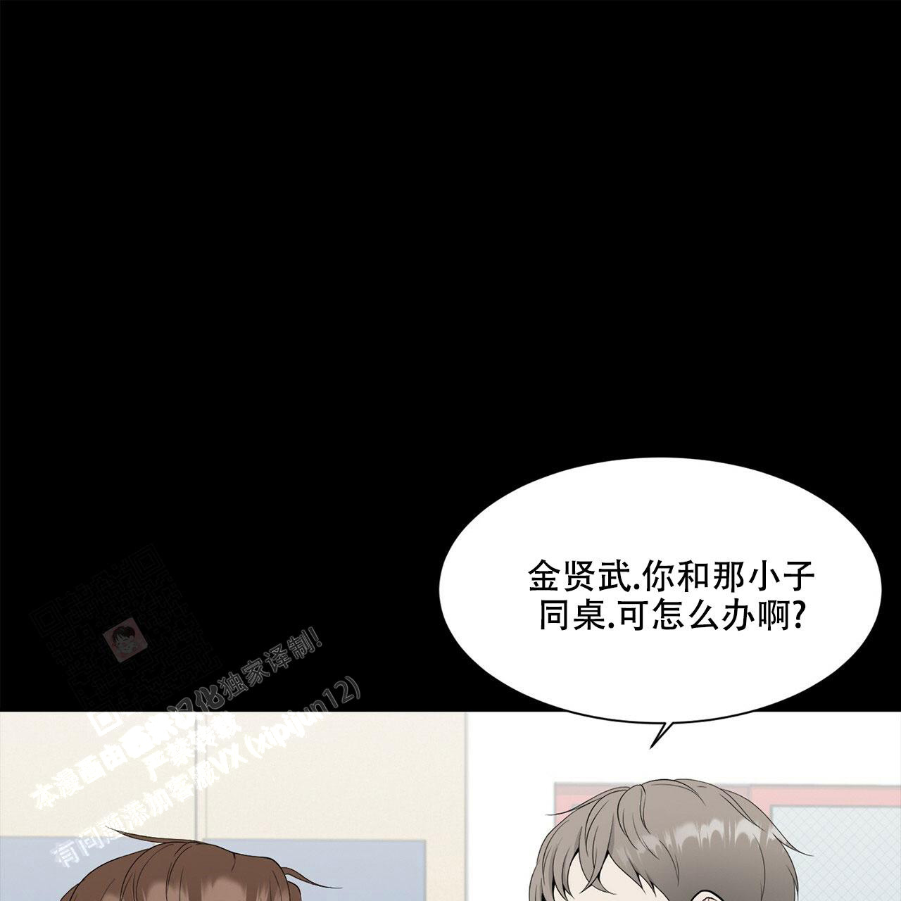 互相猜测是什么心理漫画,第5话2图