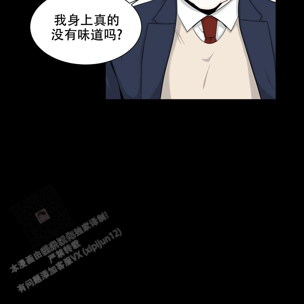 互相猜疑的图片漫画,第6话4图