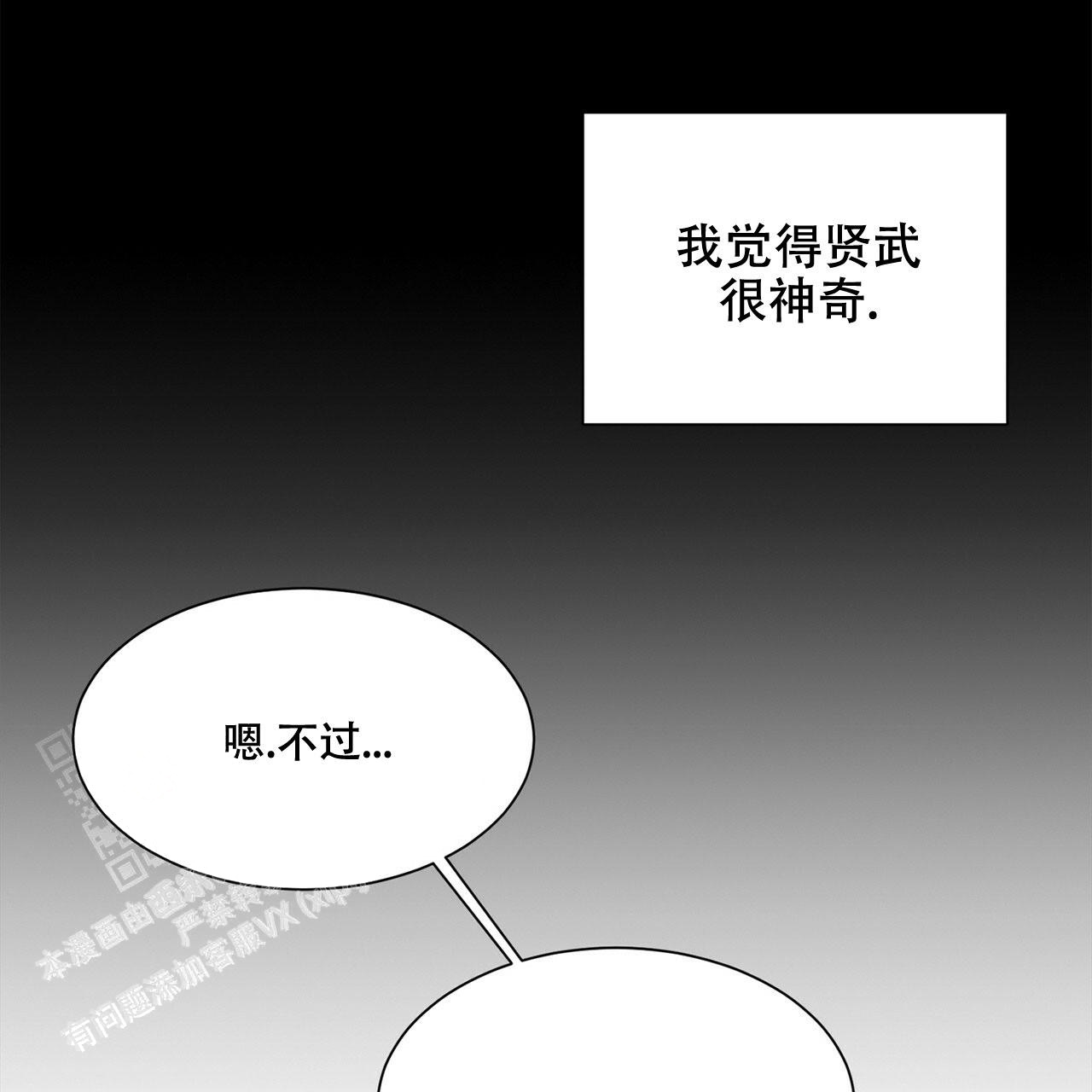 互相猜疑的图片漫画,第6话4图