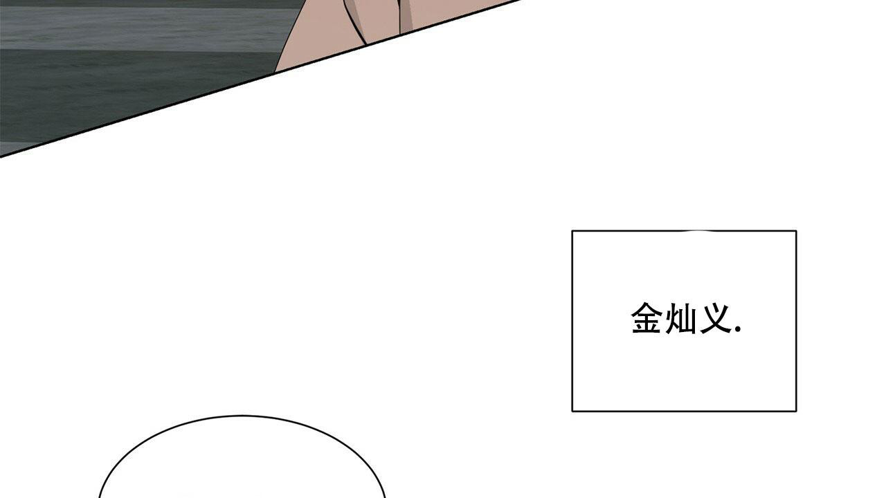 互相猜测漫画,第9话1图