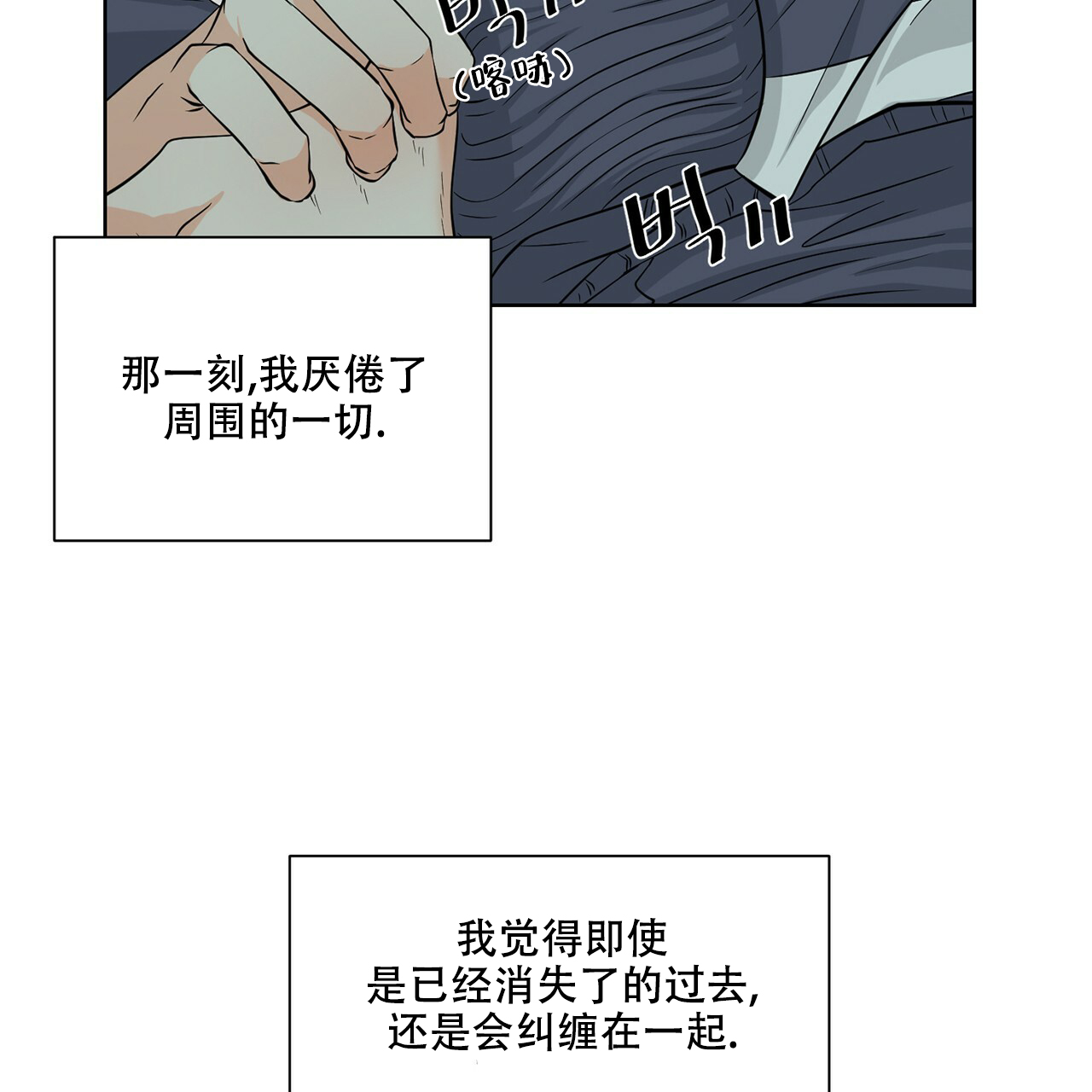 互相猜测漫画,第1话1图