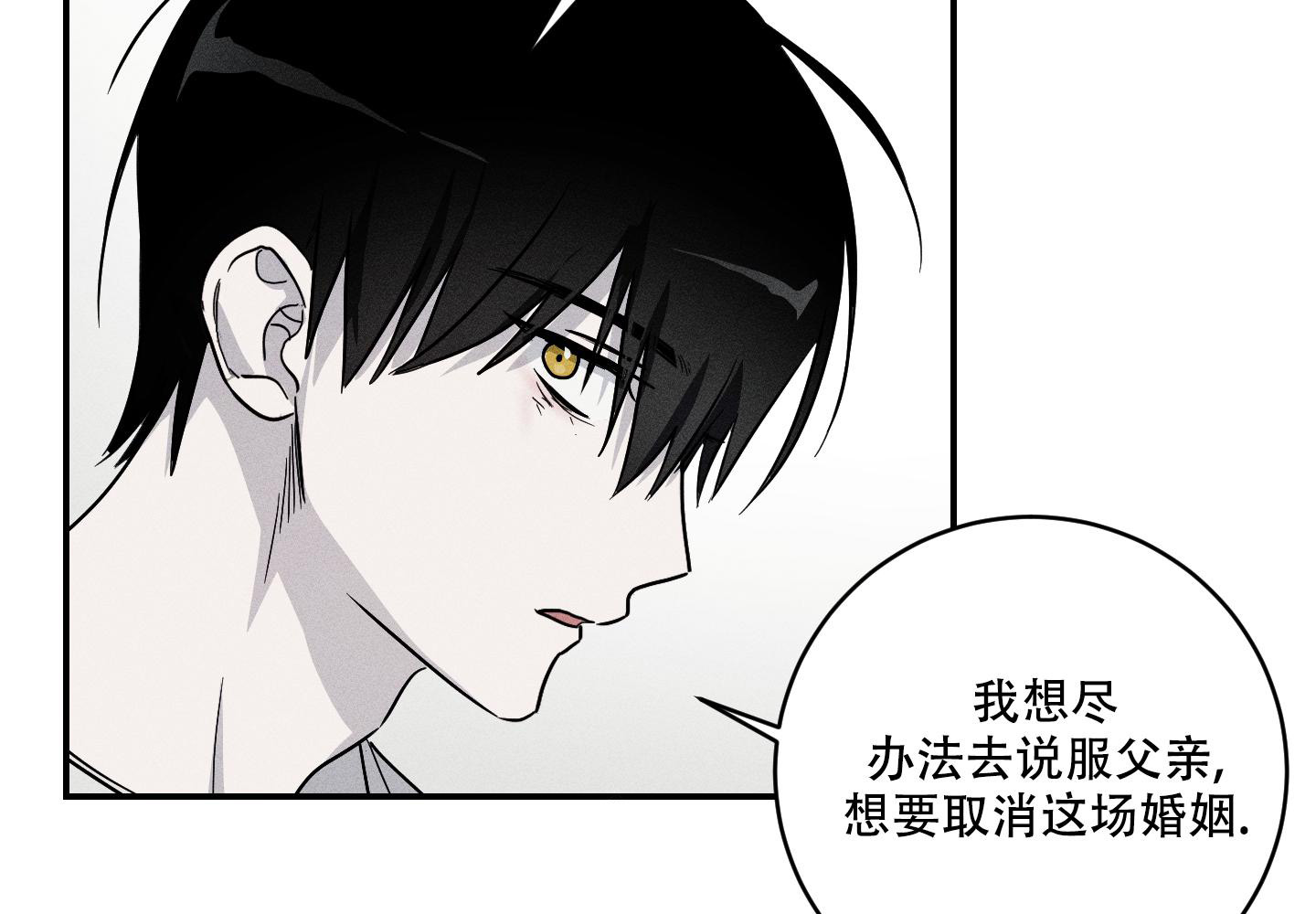 我的仆人都是未来大佬怎么破漫画,第9话1图