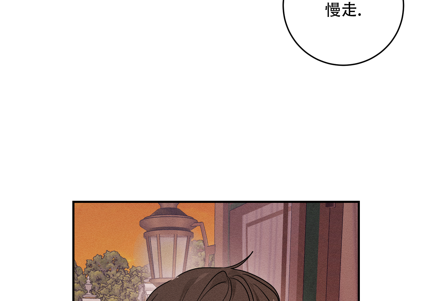 我的仆人全集免费阅读漫画,第3话3图