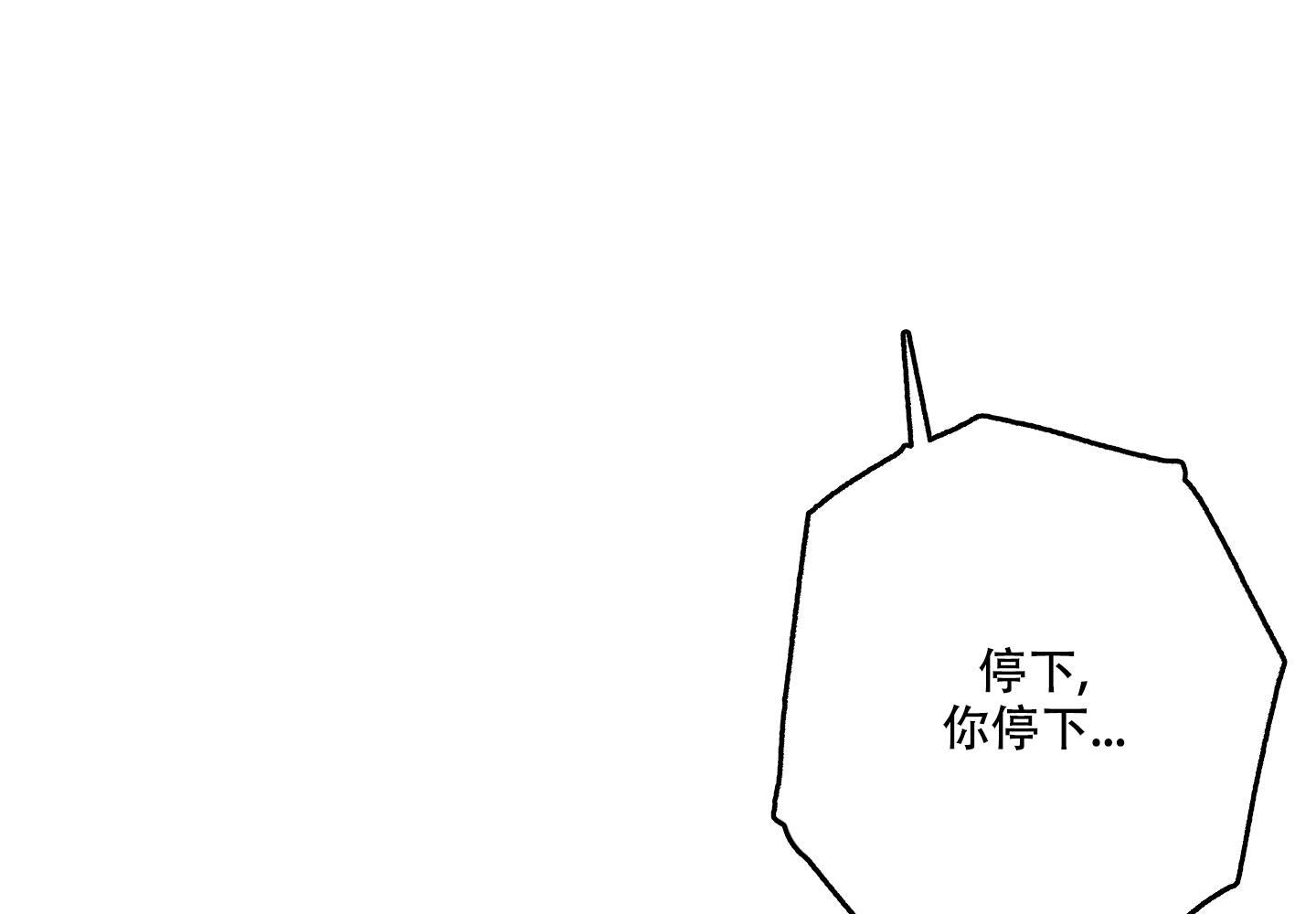 我的仆人全集免费阅读漫画,第8话4图