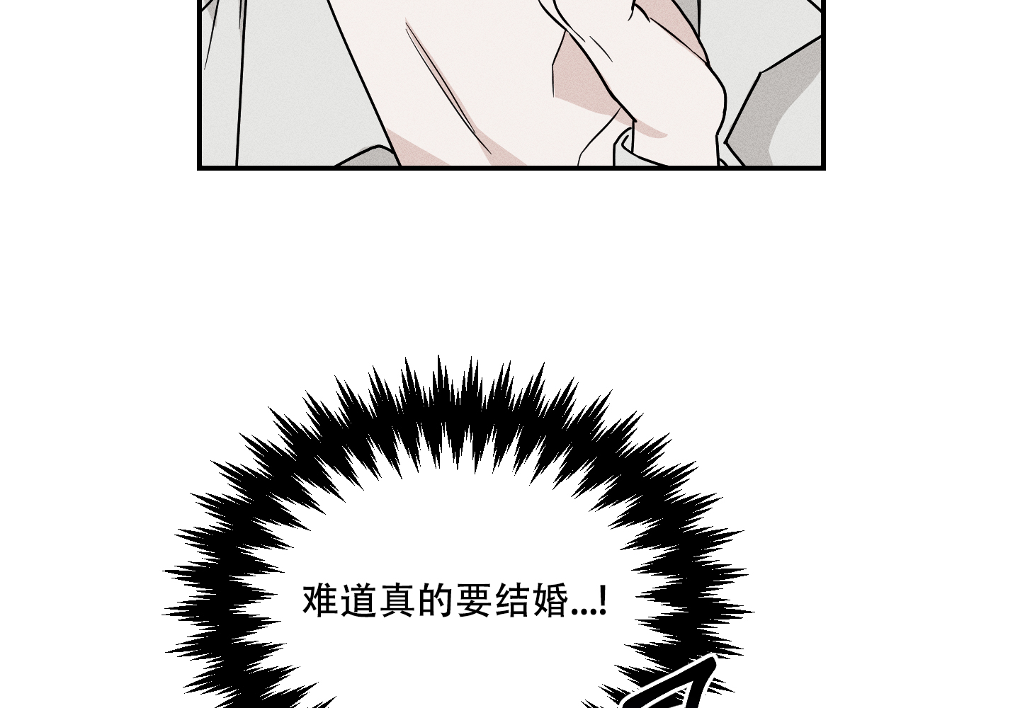 我的仆人全集免费阅读漫画,第3话4图