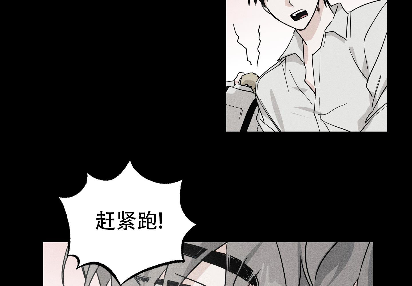 我的仆人电视剧漫画,第7话5图