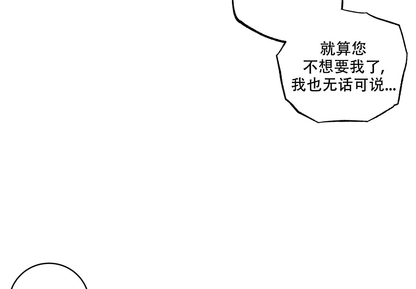 我的仆人都是未来大佬怎么破漫画,第9话1图