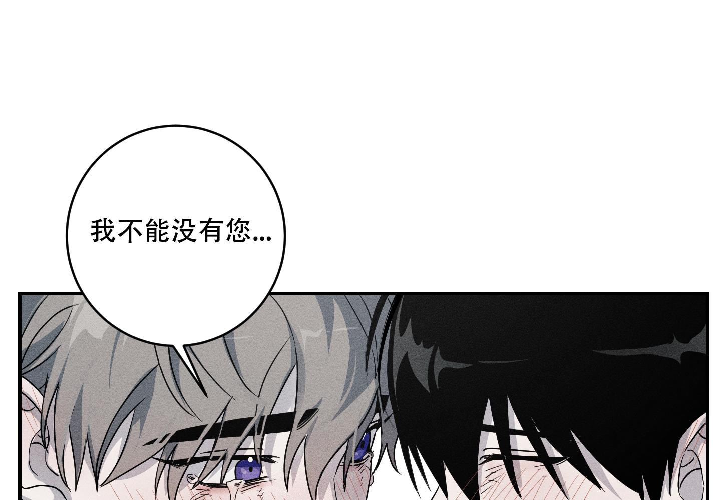 我的仆人全集免费阅读漫画,第10话2图