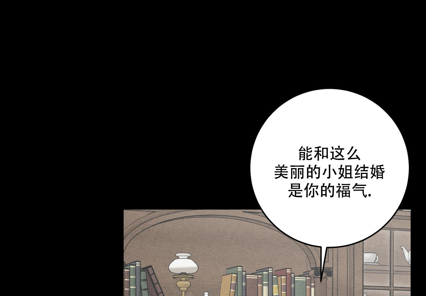 我的仆人漫画免费下拉式漫画,第4话5图